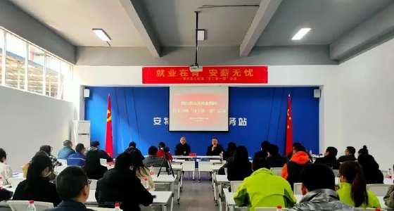 安特小微企業(yè)園開展“就業(yè)在青、安薪無憂”政策宣講活動