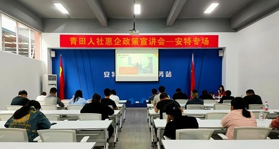 惠企政策暖人心、政策助企促發(fā)展